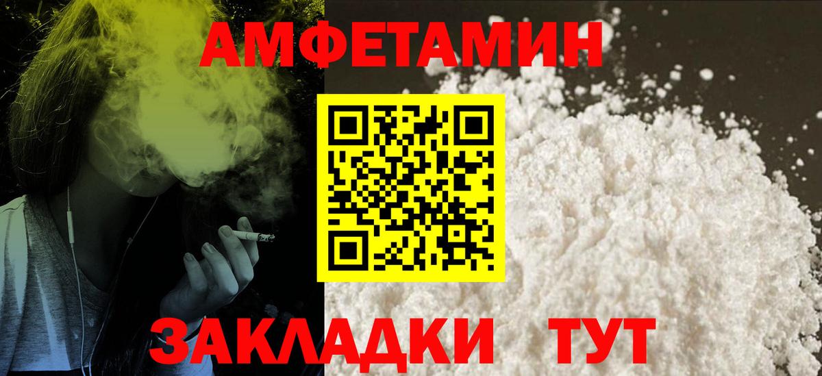 Амфетамин  Вход с VPN  Кубинка  АМФЕТАМИН 97% 