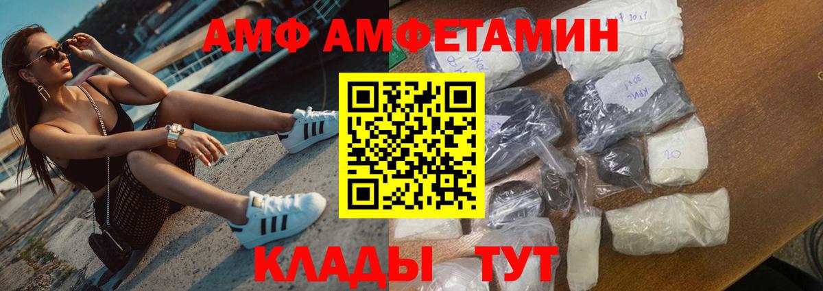 АМФЕТАМИН VHQ Кубинка