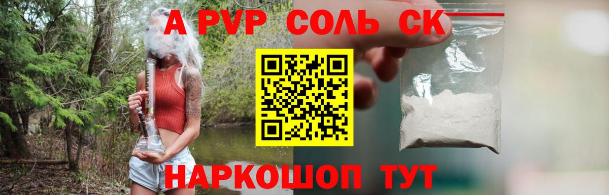 A-PVP мука Кубинка