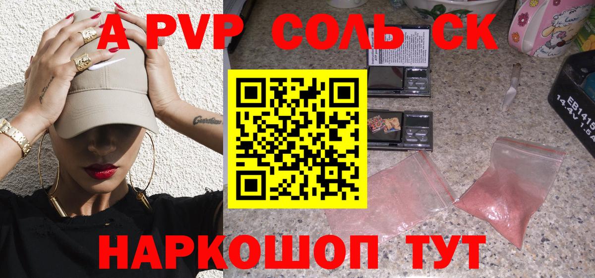 Альфа ПВП СК КРИС  Alfa_PVP  Вход с VPN  Кубинка  A-PVP Соль 