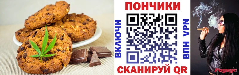 сколько стоит  Кубинка  Canna-Cookies конопля 