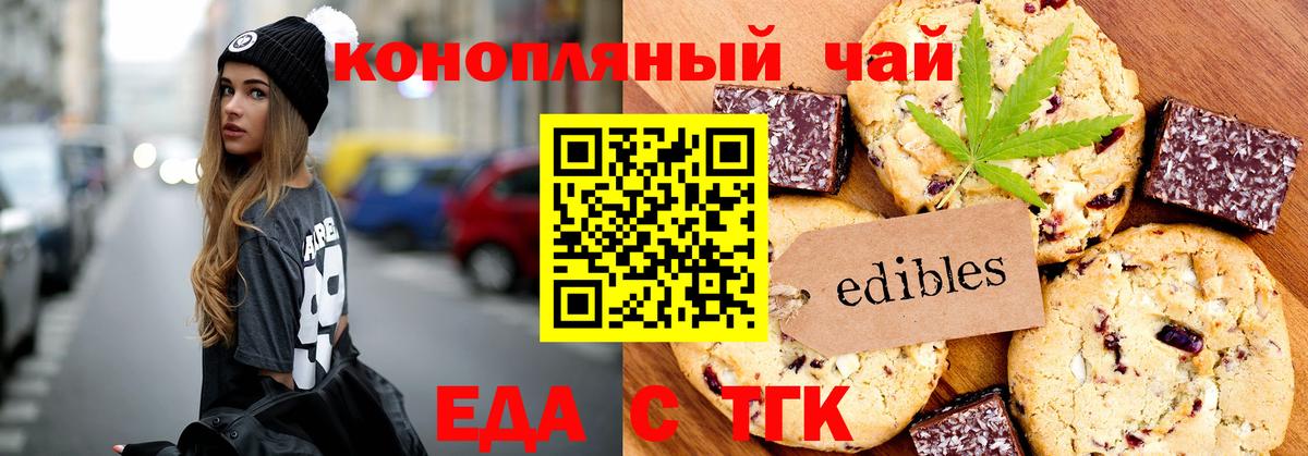 Canna-Cookies марихуана Кубинка