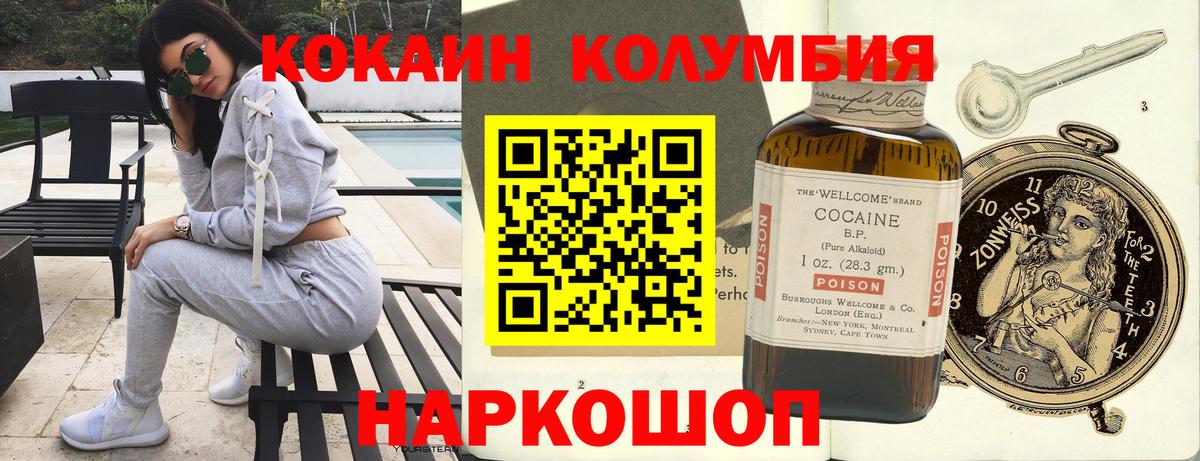 Кубинка  COCAIN Боливия  КОКАИН Columbia  Кокаин  Вход с VPN 