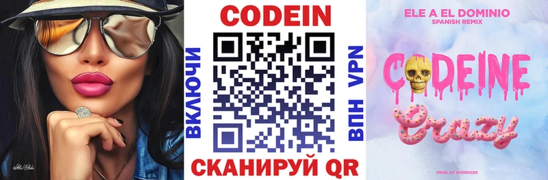 даркнет наркотические препараты  Кубинка  Кодеиновый сироп Lean напиток Lean (лин) 