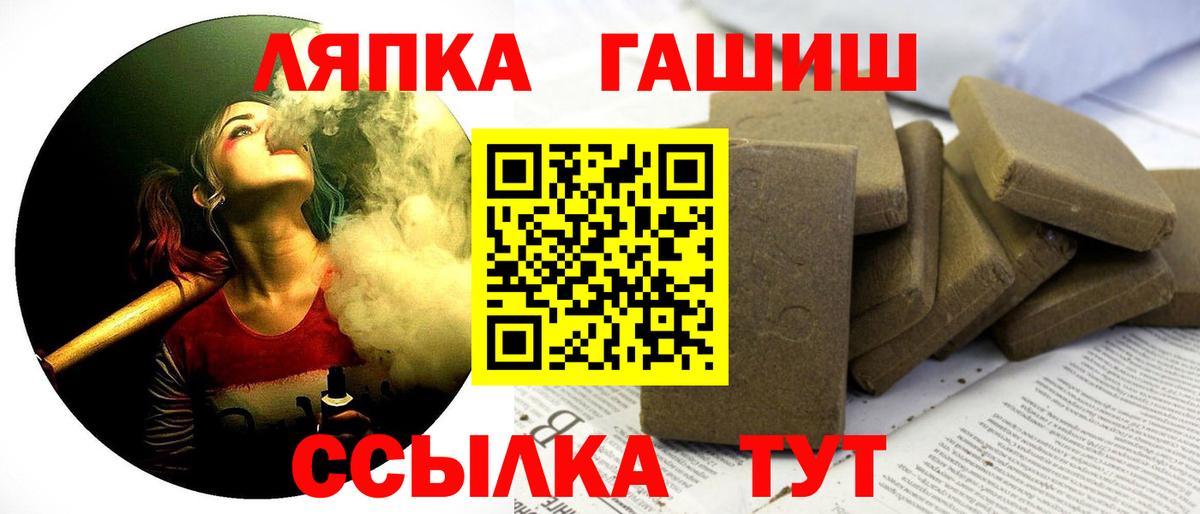ГАШ VHQ  Гашиш Изолятор  Вход с VPN  Кубинка 