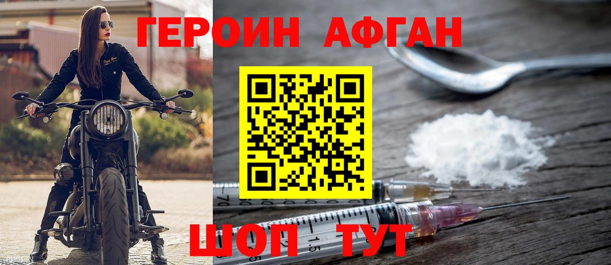 ГЕРОИН белый Кубинка