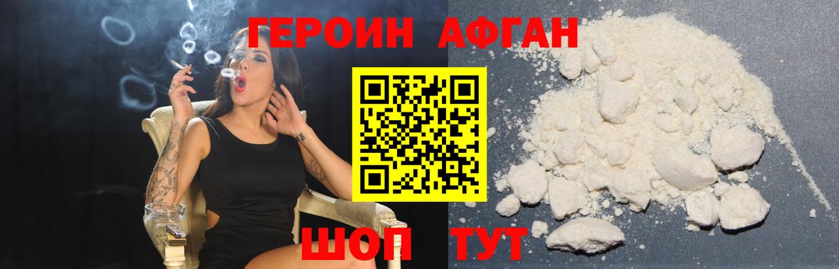 ГЕРОИН белый  Вход с VPN  Кубинка 