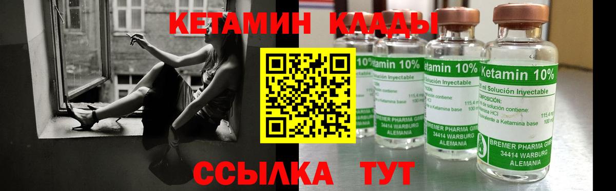 Кетамин VHQ Кубинка