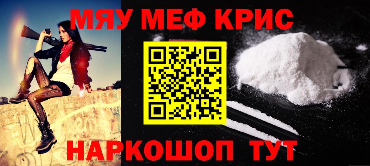 Меф  Меф мяу мяу  Вход с VPN  МЕФ 4 MMC  Кубинка 