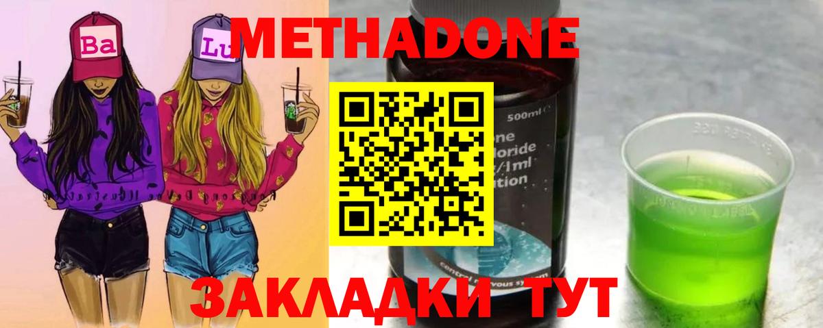 гидра онион  Вход с VPN  Кубинка  Метадон methadone 