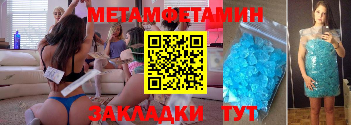 Первитин витя Кубинка