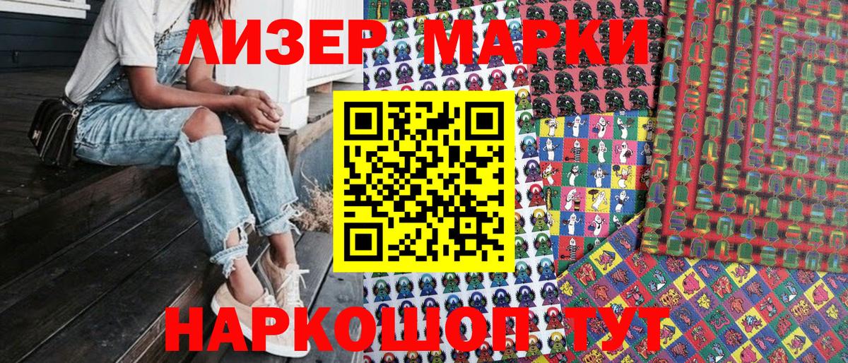 Наркотические марки 1500мкг  Наркотические марки 1500мкг  Наркотические марки  Кубинка  где купить наркотик  Вход с VPN 