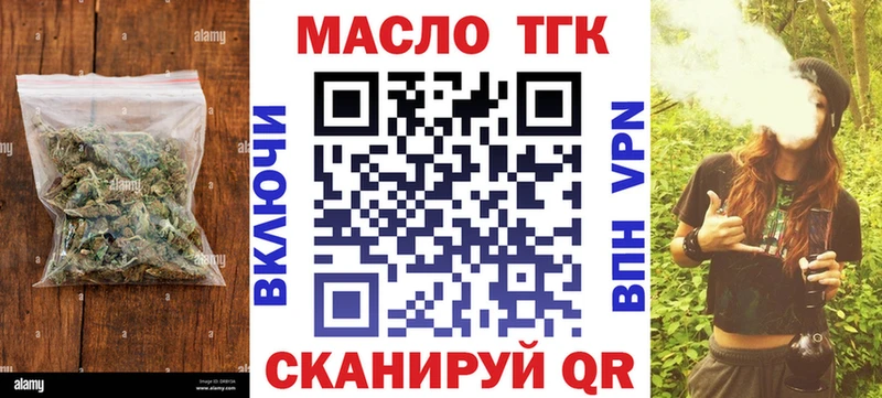 ТГК вейп с тгк  площадка официальный сайт  Кубинка 