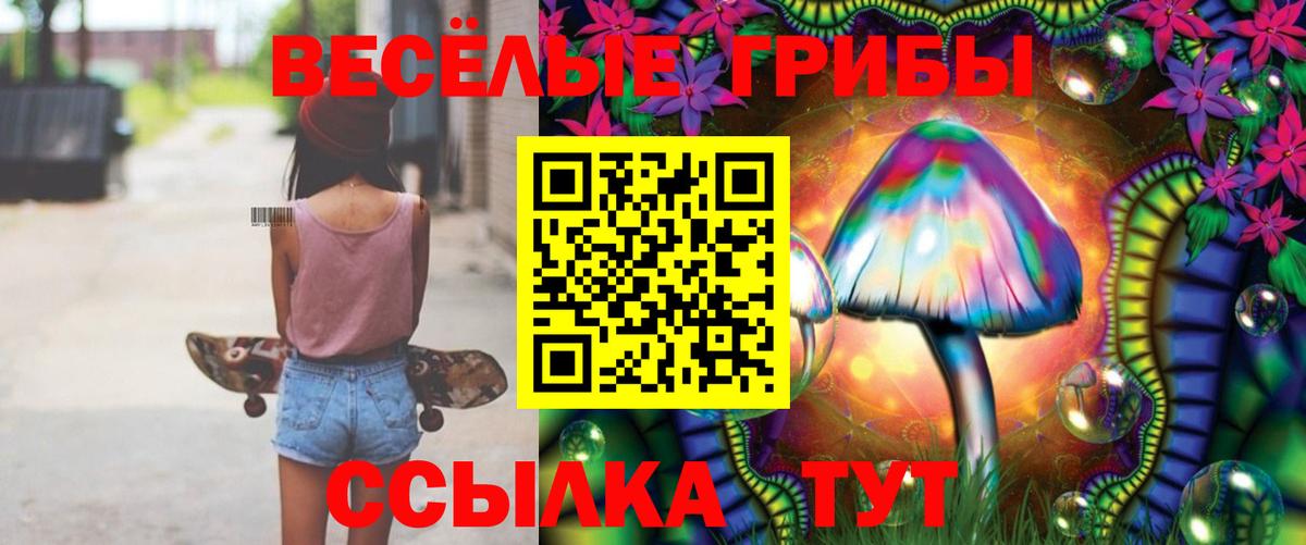 Кубинка  Псилоцибиновые грибы Cubensis  Псилоцибиновые грибы MAGIC MUSHROOMS  Вход с VPN 