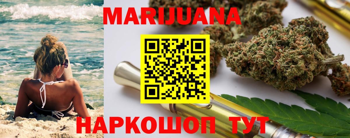 Бошки Шишки THC 21%  Вход с VPN  Конопля White Widow  Каннабис SATIVA & INDICA  Кубинка  Марихуана AK-47 